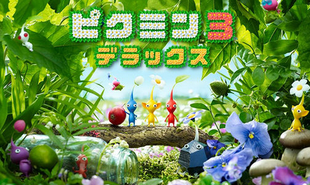 【悲報】任天堂が「ピクミン3 デラックス」の発表に伴い、WiiU版「ピクミン3」をこっそり削除したと話題に「任天堂せこい」と外人さんブチギレ