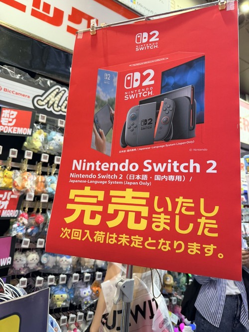 【悲報】ついにSwitch2値上げしてしまうwwwww