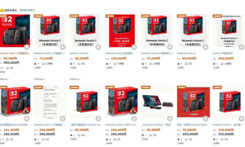 【悲報】ヤフオクさん、さっそくSwitch2で溢れかえるｗｗｗｗｗｗ????