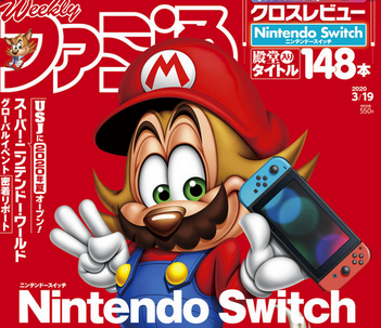 【悲報】ファミ通さん、Switch1500万台速報せず。今週のSwitchの販売台数は4,586台未満か？