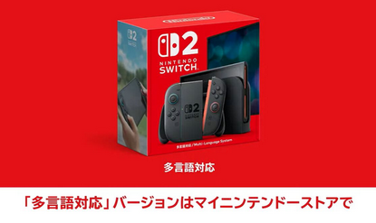 【悲報】貧乏人が殺到するSwitch2国内版、貧困版と呼ばれてしまうｗ