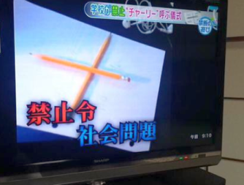 最近の親はこうやってゲームを封じるらしい