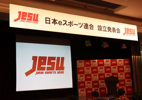 JeSU「プロライセンスがわかりやすいと消費者庁から言われた」→消費者庁「そんなこと言ってない」