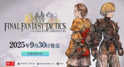【朗報】「FFT リマスター」のシナリオボリュームはオリジナルの60%増し!