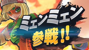 【スマブラSP】ミェンミェン配信開始!!!(*追記あり)