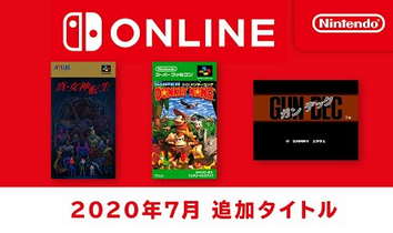 【ファミコン＆スーファミ Nintendo Switch Online】「真・女神転生」「スーパードンキーコング」など３作品が配信開始！！