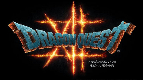 正直ドラクエの新作ってもうそこまで楽しみでは無くなったよな?