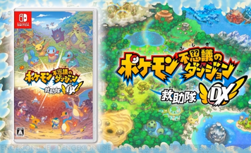 （TSUTAYAランキング 3/2～3/8）「ポケモン不思議のダンジョン リメイク」が初登場１位！ほかSwitch定番勢がランキング制圧