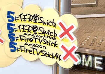 【衝撃】今、ドンキでマスクより売れているモノ　思わぬ正体が衝撃的だった
