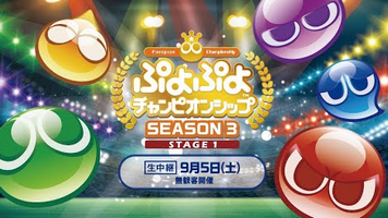 【悲報】ぷよぷよ大会の公式放送、荒れまくる