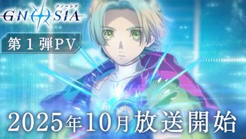 【朗報】5年前に出たSF人狼ゲーム『グノーシア』が突然のアニメ化