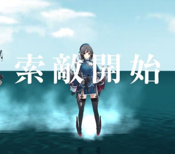PSV「艦これ改」 フラゲユーザーによるプレイ動画がアップ！Live2D、戦闘演出などを確認！！