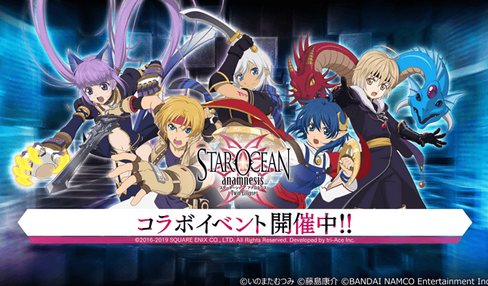 スクエニ「コラボして欲しい企業や商品を教えてください(ゲーム以外)」