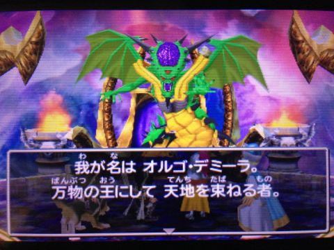 ドラクエ7 オルゴデミーラ (2)