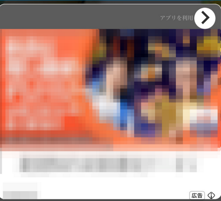 【ネット】「斜めCloseボタン」広告に批判 「閉じ方分からなかった」「悪意を感じる」