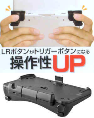 3DSLL の操作性を格段にアップしてくれる優秀なアタッチメントが２種、6/9、6/12に登場！3DSゲーマーは要チェック！！