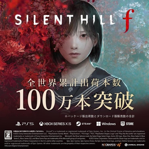 【祝】「サイレントヒルf」、出荷100万突破！！