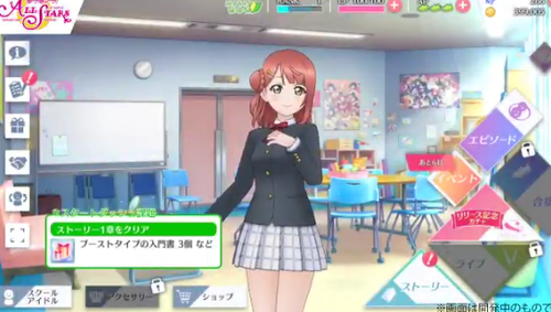 【朗報】「ラブライブ」新作スマホゲーム、ついにホーム画面が公開される！