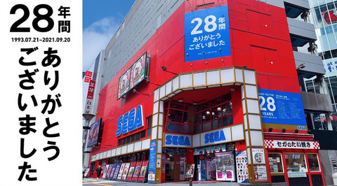 SEGA「赤字だからゲーセン事業売るわ...」GENDAGiGO「黒字になりました^^」