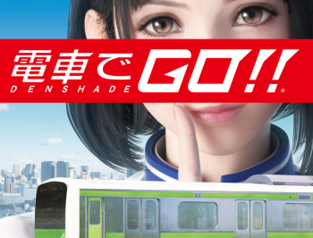 【悲報】「電車でGO！」最新作、萌えに路線変更ｗｗｗｗ 10/7より先行体験会開催