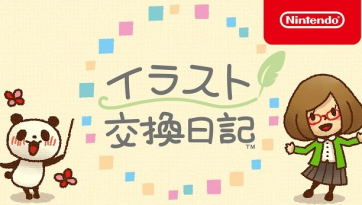 3DS「イラスト交換日記」が配信開始！自筆のイラストやメッセージをフレンドと共有できる無料アプリ！！