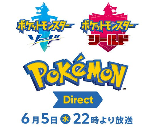 今晩（6/5）「ポケモンダイレクト」なわけだが何に期待してる？