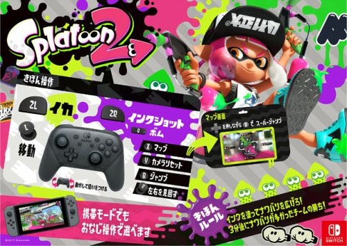 splatoon2-sisya-sousa-siyou-buki-3