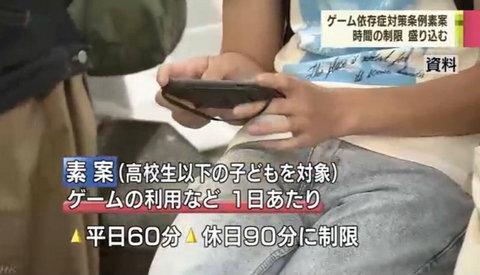 【画像】ツイ民さん「ゲーム規制で思い出したけど、昔先生にこんなこと言われました」