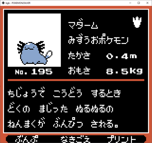 貴重データ ポケモン金銀 が解析され多数の没ポケモンデザインが発見される 任天党 にんてんとう