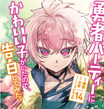 【悲報】累計100万部突破の漫画「紙は時代遅れ、電子書籍のみで販売」