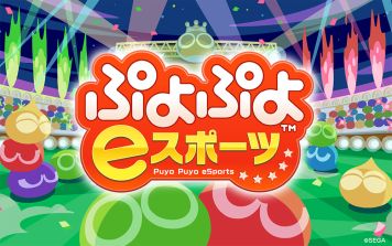 国体eスポーツ競技種目 「ぷよぷよ」「グランツーリスモ」「ウイイレ」に決定
