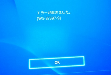 【緊急】エラーが起きました。(WS-37397-9)とか言われてPSN繋がらないんだけど