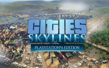 【悲報】神ゲー「シティーズスカイライン」 版元の意向により国内パッケ版はPS4版のみ販売へ変更