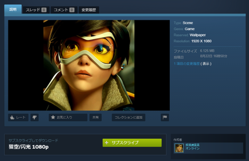 【Steam】PCに「動く壁紙」を設定できるソフト『Wallpaper Engine』 初心者向け 導入手順