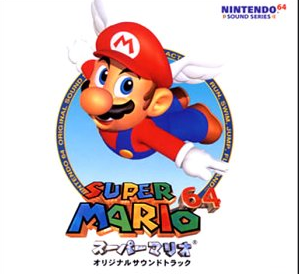 マリオ64｢3つのスイッチはお城の中に隠されてるやで〜｣ワイ｢はえ〜自力で探したろ！｣