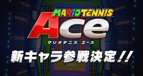 マリオテニスace (1)