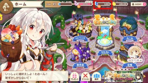 【朗報】「きららファンタジア」、1周年記念で星5キャラがセレクトできるチケットを販売！！