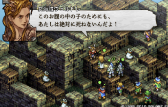 【悲報】タクティクスオウガ以降進化が止まっているSRPGの絶望感