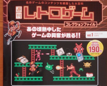 最近のゲーオタ「懐古やめろ！昔のゲームより今のゲームのが面白い！例えば◯◯ってレトロゲーは言うほどおもんない」