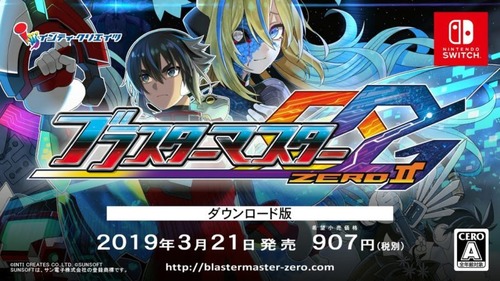 Switch独占「ブラスターマスターゼロ2」が神ゲーだった件