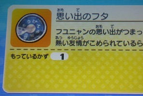 「妖怪ウォッチ2 元祖／本家」 ブリー隊長 コスパのいい回復アイテム ラスボスマラソン 経験値稼ぎ すばやさ考察　最新まとめ