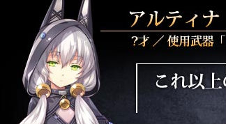 「英雄伝説 閃の軌跡II」 新キャラ『アルティナ』やバトルシステムの詳細が追加判明！！