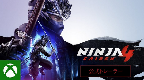 【最新動画】マイクロソフトの「ニンジャガイデン4」、おもしろそう