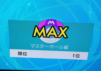 ポケモン剣盾でランク戦1位になったけど質問ある えび通 ポケモン剣盾でランク戦1位になったけど質問ある えび通