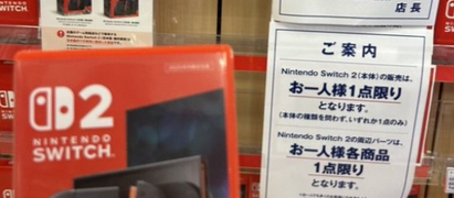 【朗報】Switch2、本日あちこちで購入報告ばかりwwwwww
