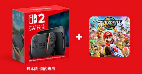 53980円のマリオカート同梱Switch2本体、62800円で予約を受け付けるゲーム販売店があるらしい