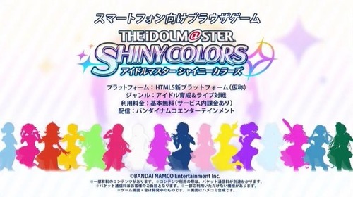 アイマス新作「アイドルマスター シャイニーカラーズ」発表！283プロが舞台に