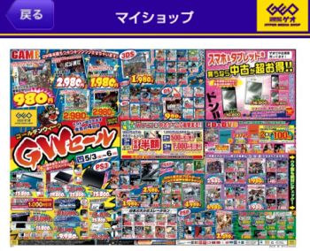 ゲオのセールでゲーム買ってきたｗｗｗｗｗｗｗｗｗｗ