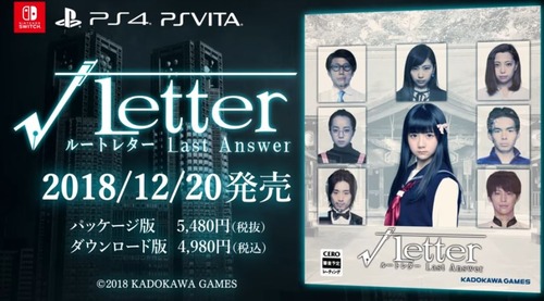 r-letter-last-answer-1st-trailer