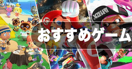 Switchとプレステの3月の月間ダウンロードランキングを比べてみた
